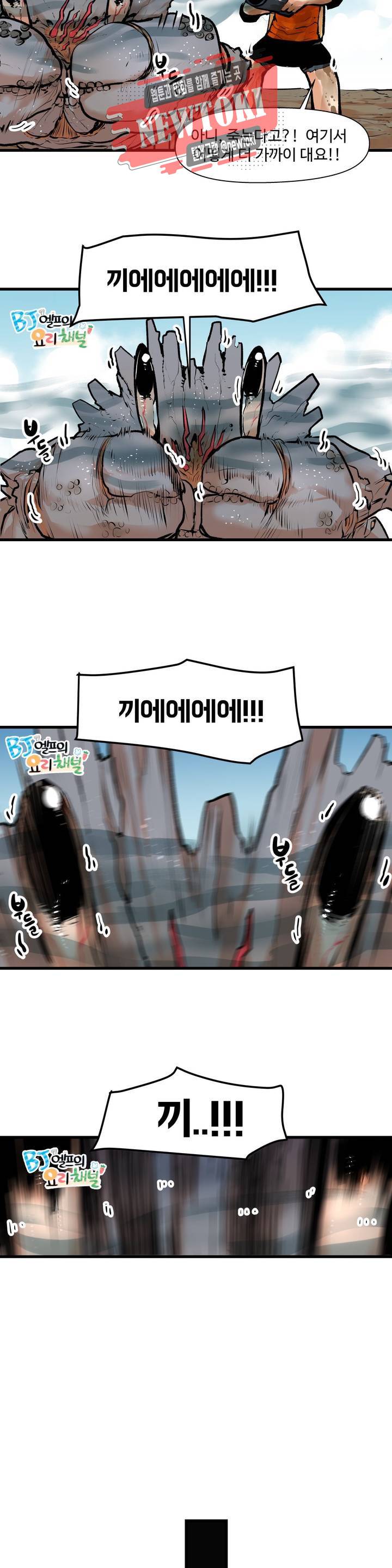 BJ 엘프의 요리 채널 9화 2