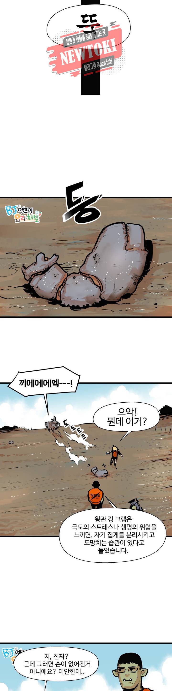 BJ 엘프의 요리 채널 9화 3