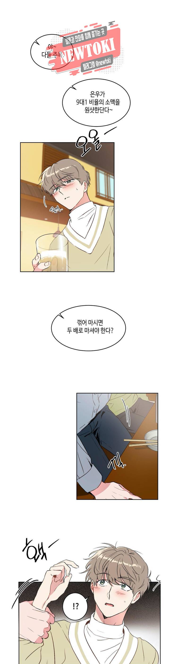 특별강의 13화 1