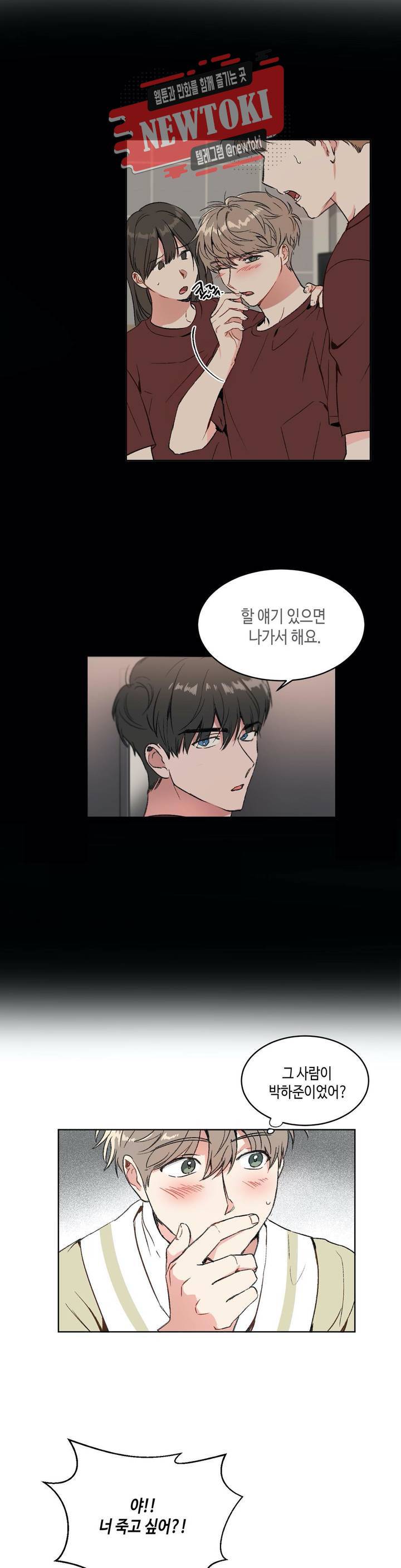 특별강의 13화 4