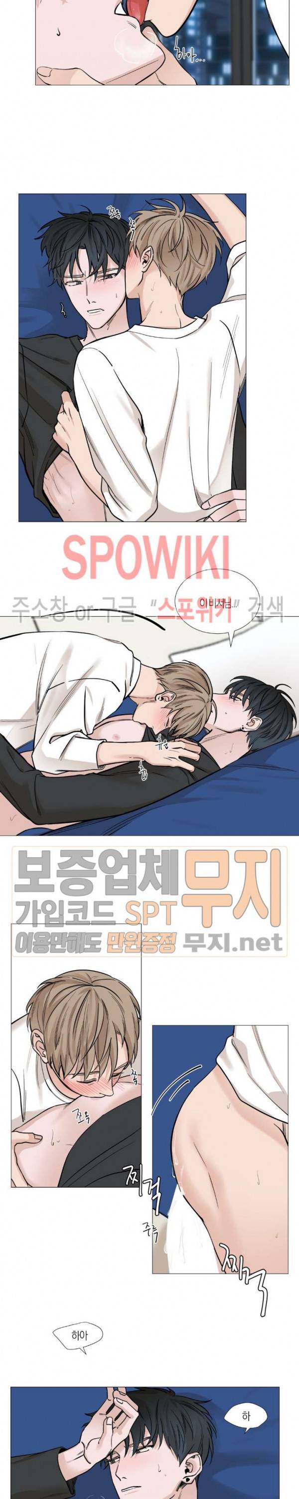 나의 수하 32화 3