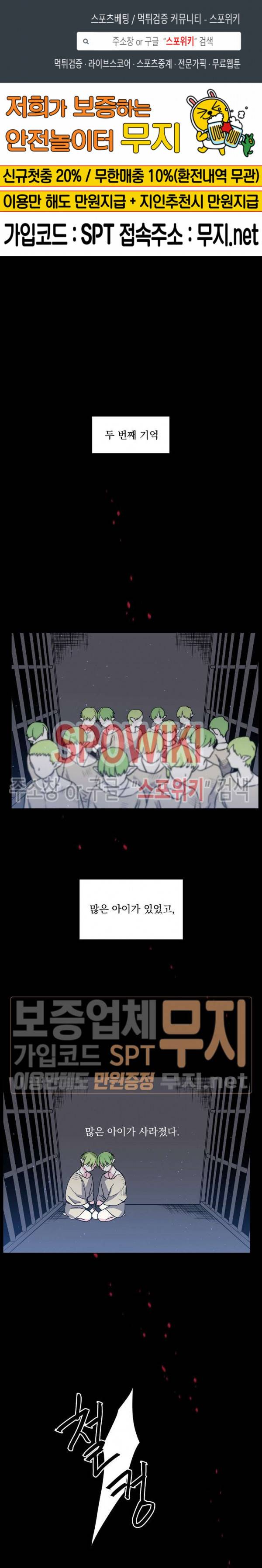 치트라 80화 1