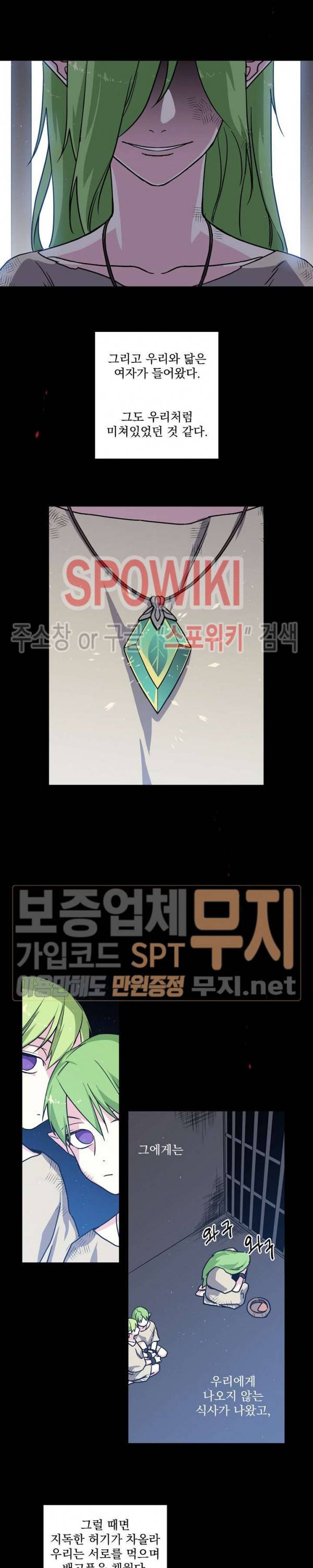 치트라 80화 2