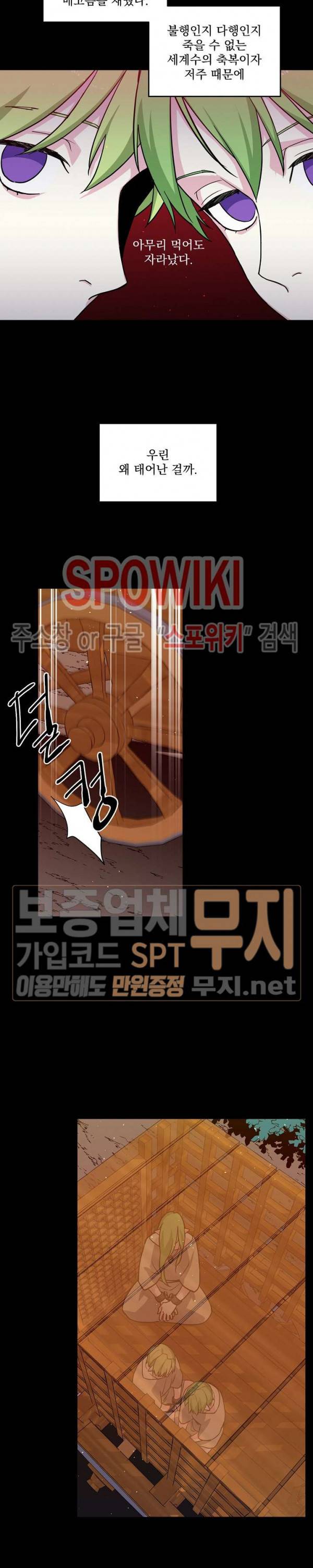 치트라 80화 3