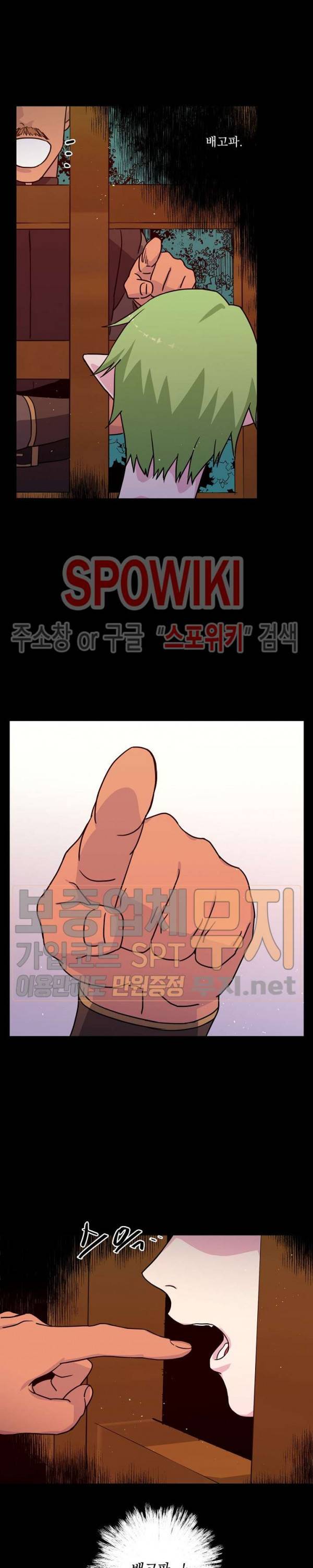 치트라 80화 4