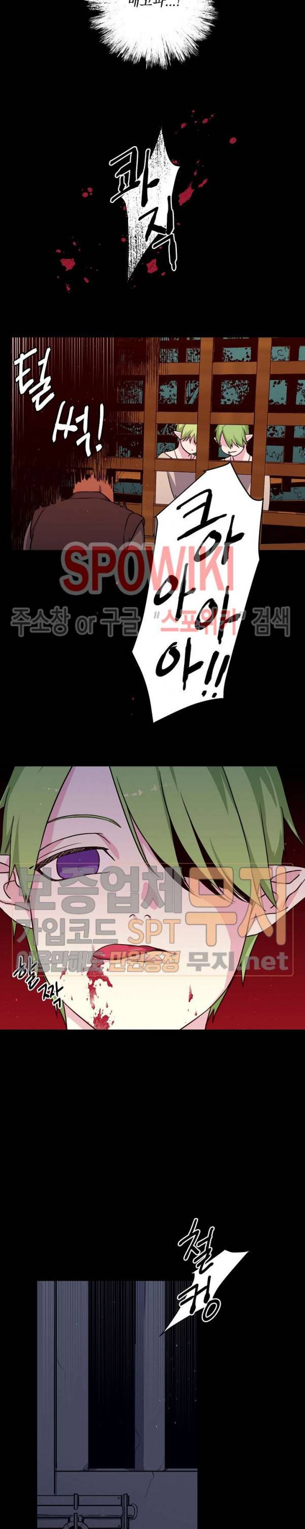 치트라 80화 5