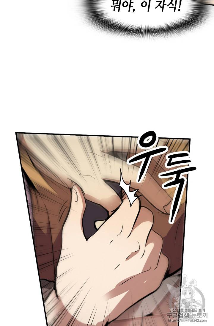 어게인 마이 라이프 43화 3