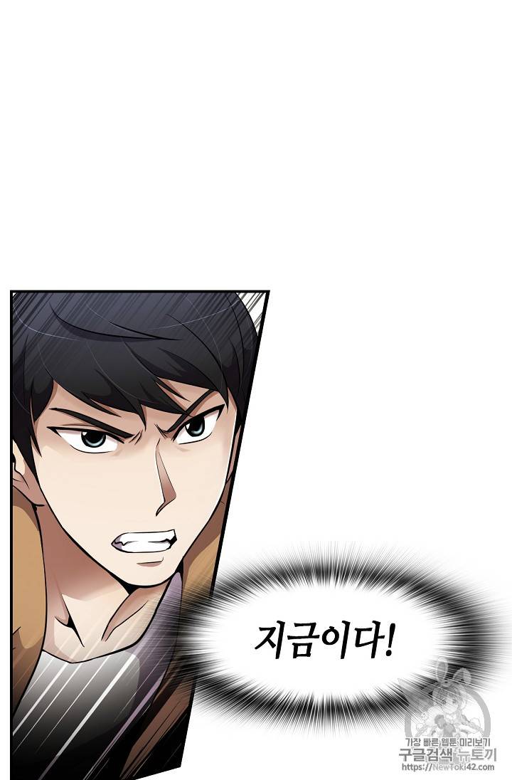 어게인 마이 라이프 43화 8