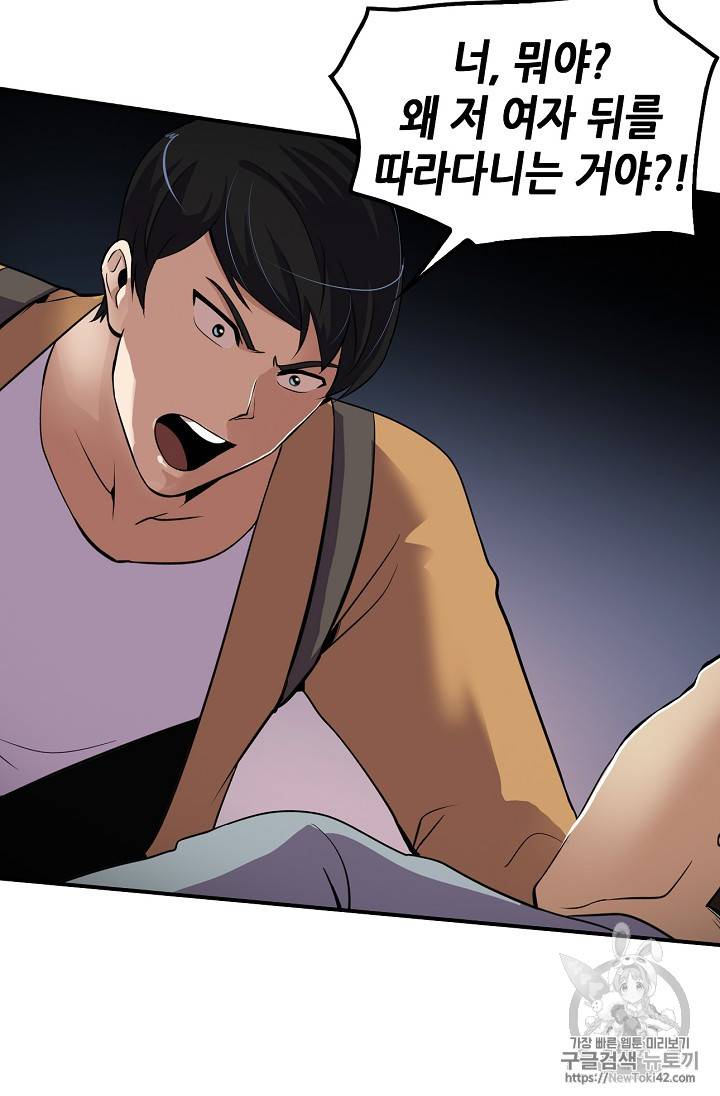 어게인 마이 라이프 43화 13