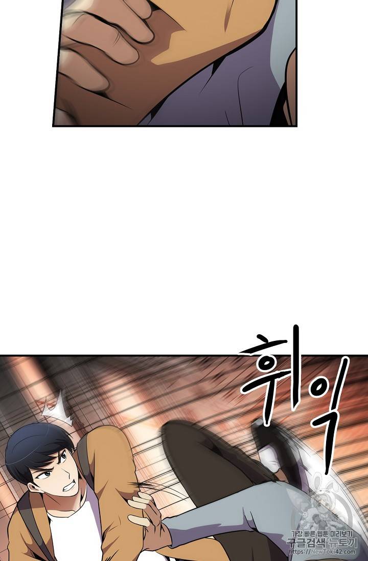 어게인 마이 라이프 43화 16
