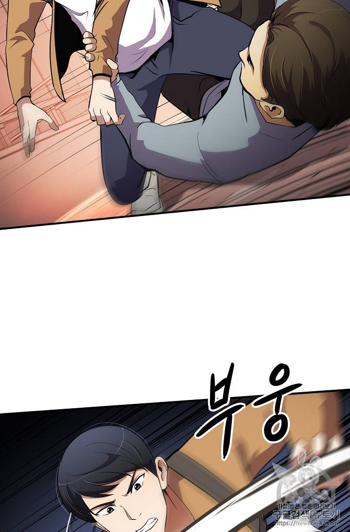 어게인 마이 라이프 43화 17