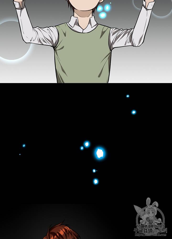 끝이 아닌 시작 46화 6