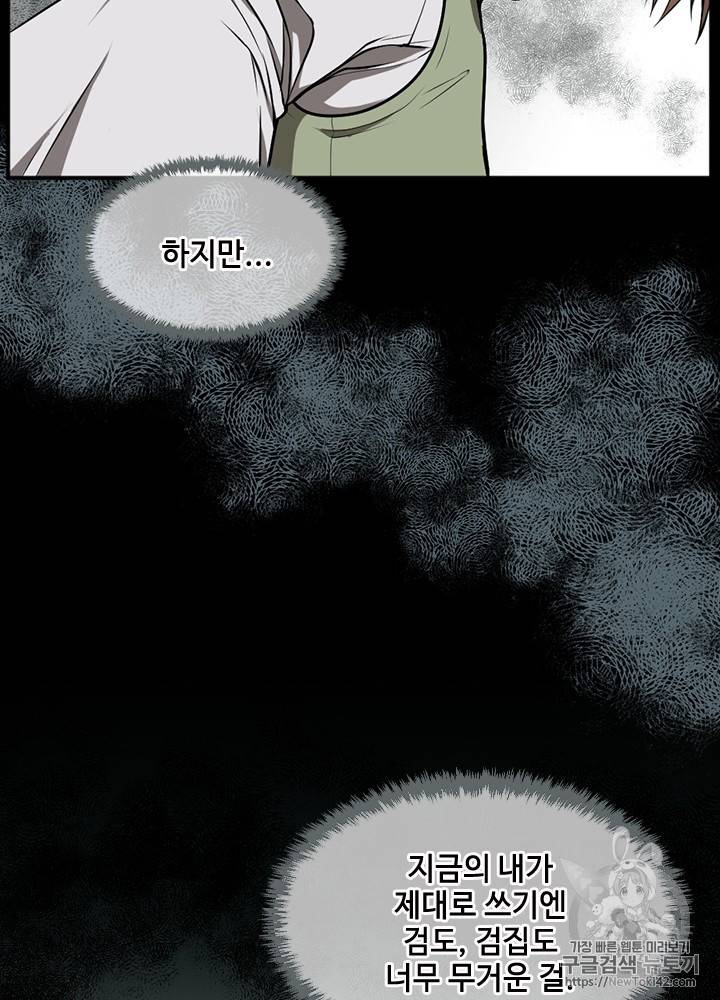 끝이 아닌 시작 46화 15