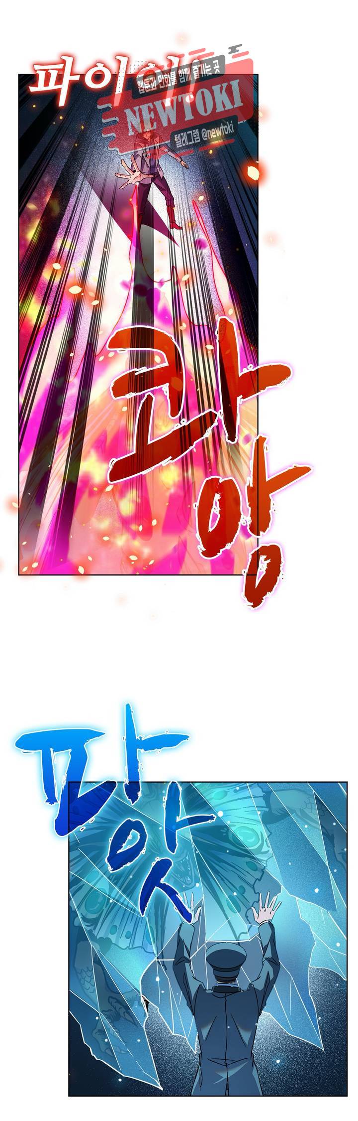 전직법사  160화 4
