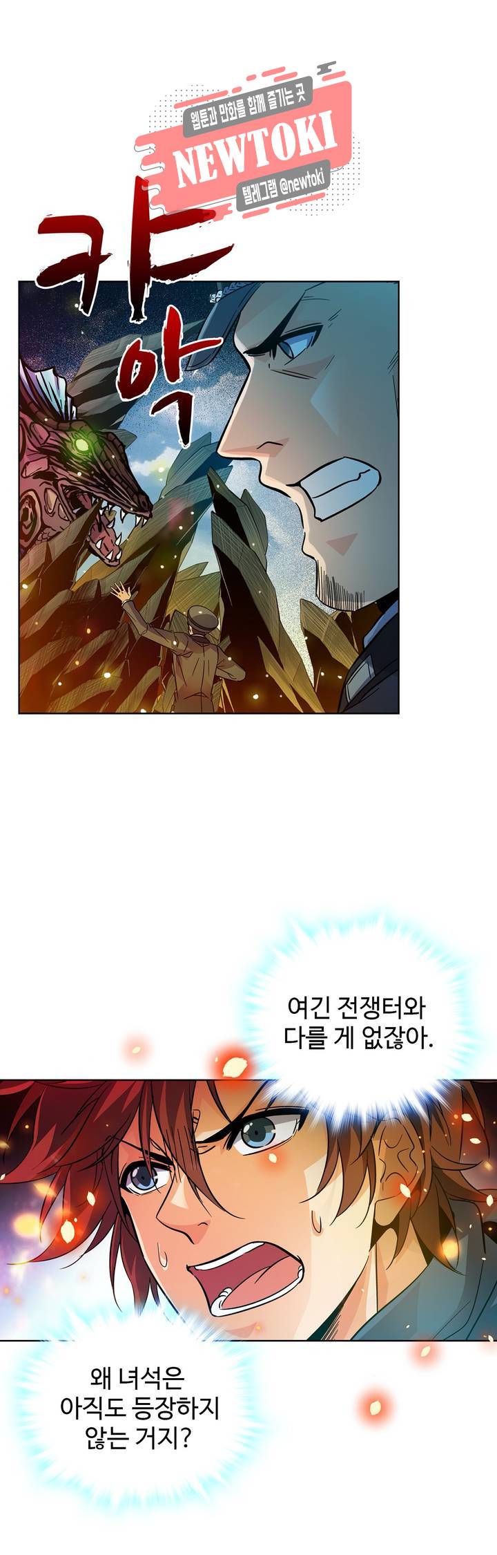 전직법사  160화 5