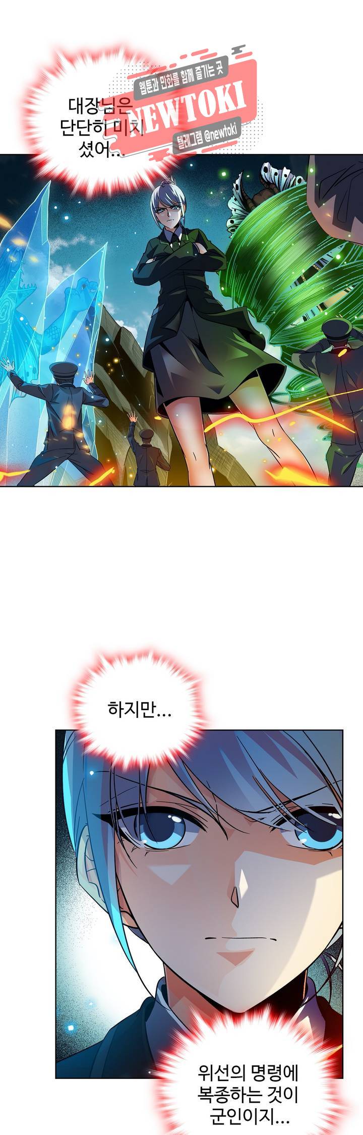 전직법사  160화 6