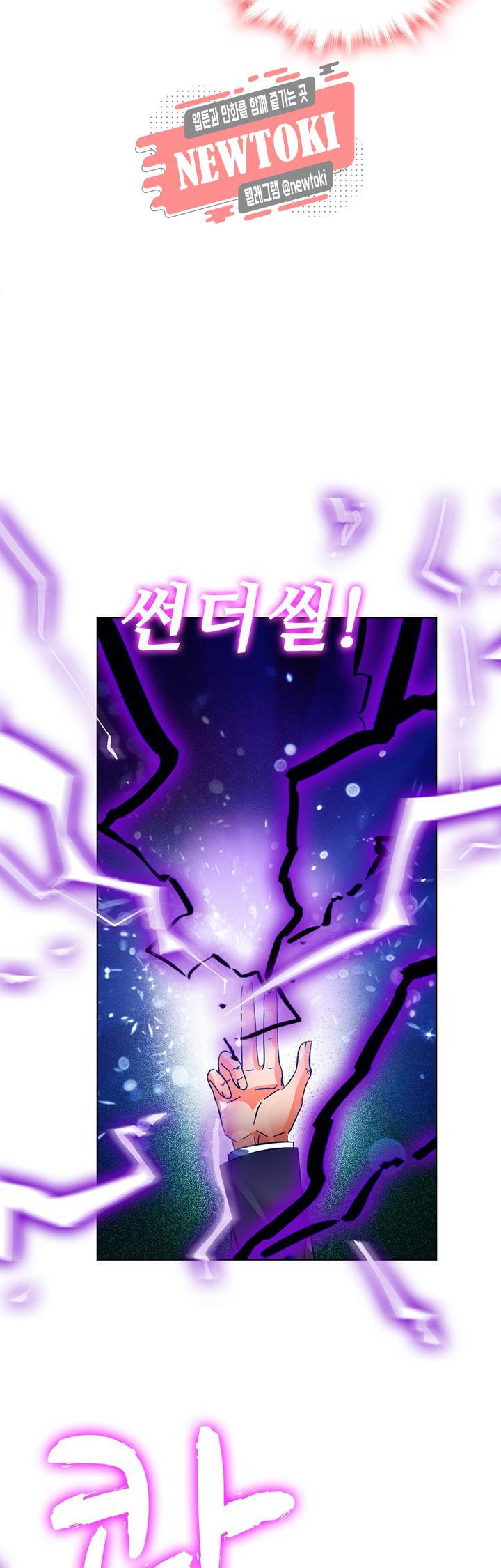 전직법사  160화 7