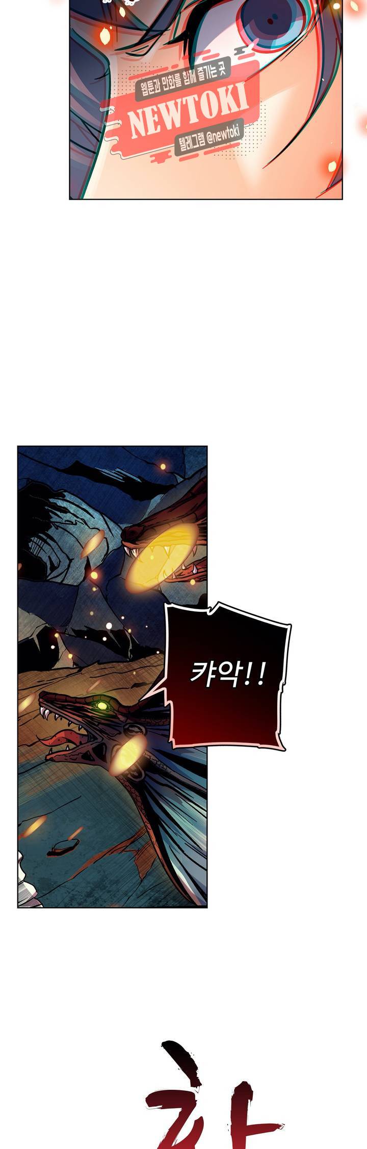전직법사  160화 10