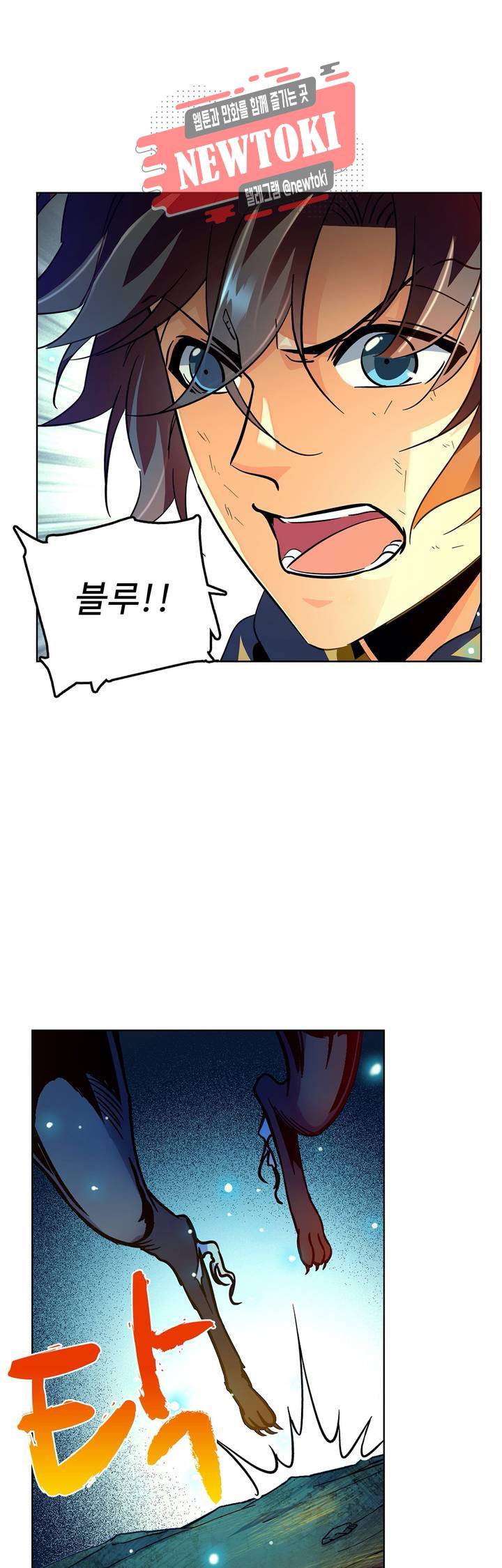 전직법사  160화 14