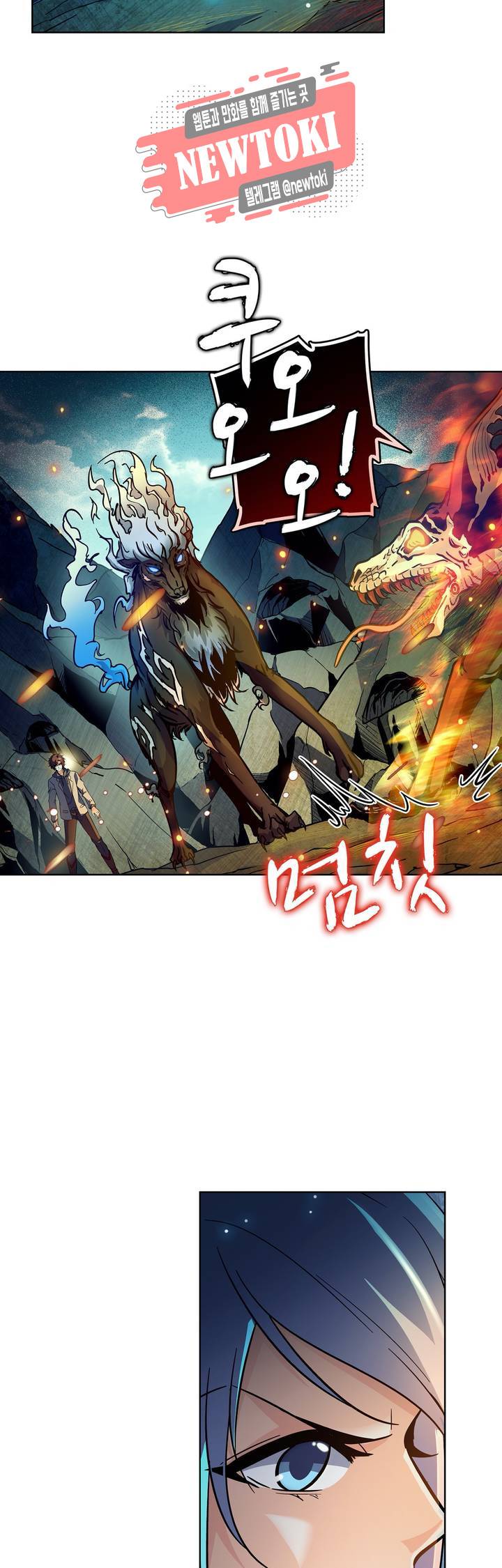 전직법사  160화 15