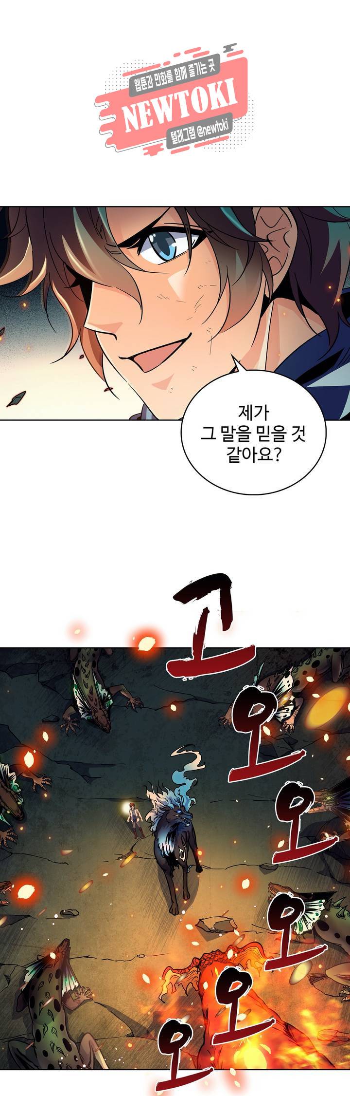 전직법사  160화 17