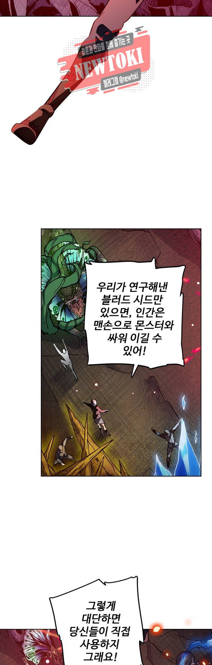 전직법사  160화 22