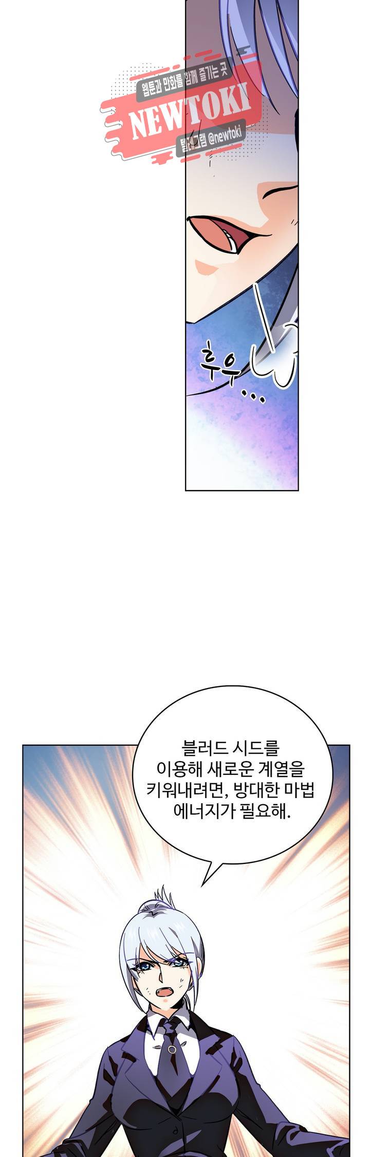전직법사  160화 26