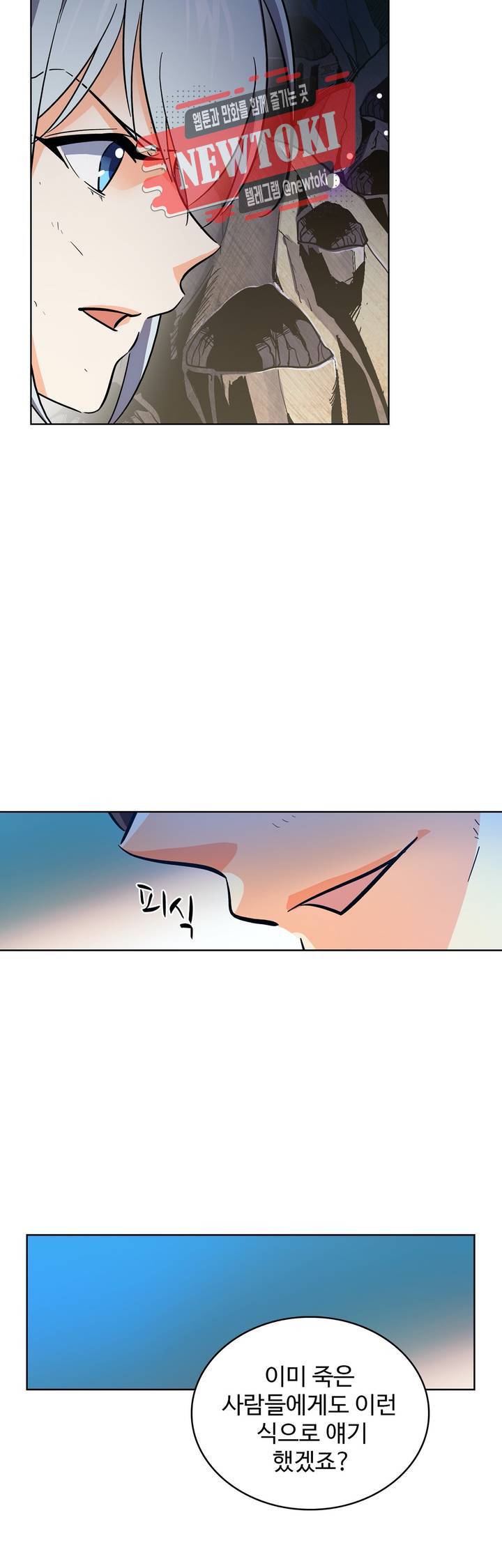 전직법사  160화 28
