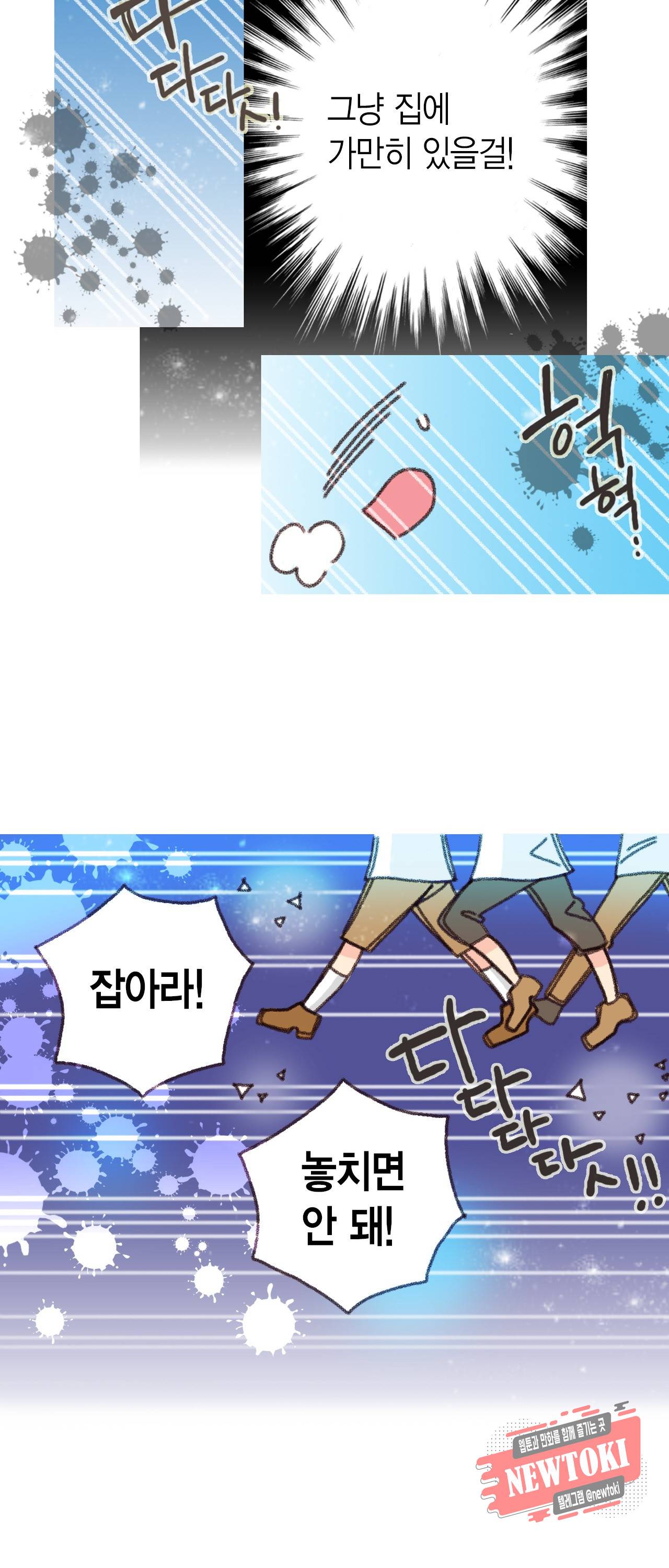 마법사 프람 테일 26화 3