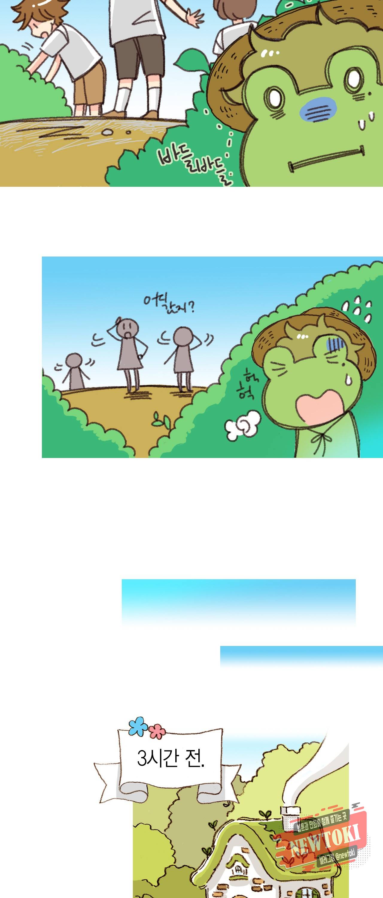 마법사 프람 테일 26화 5