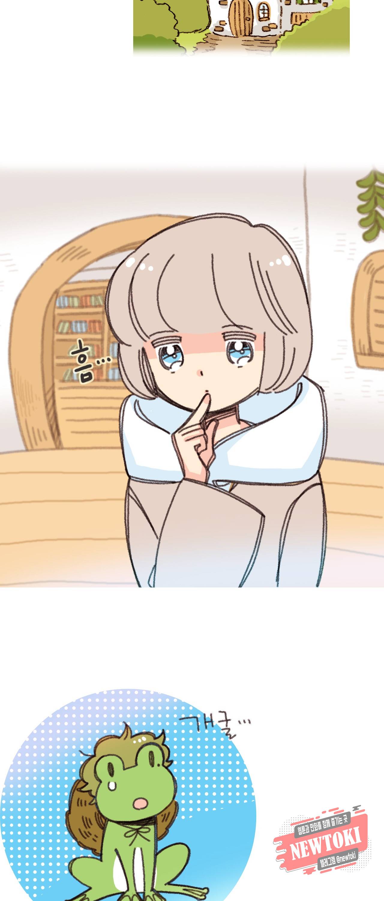 마법사 프람 테일 26화 6