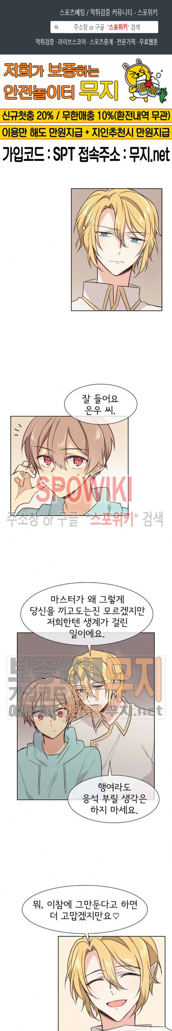 이세계 상점 3화 1