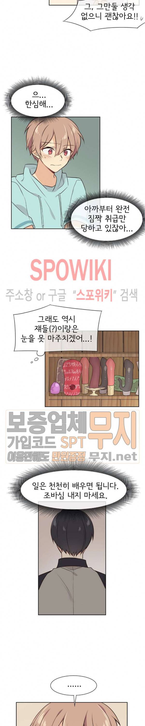 이세계 상점 3화 2