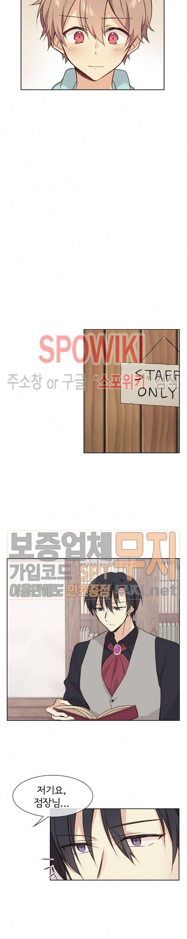 이세계 상점 3화 3