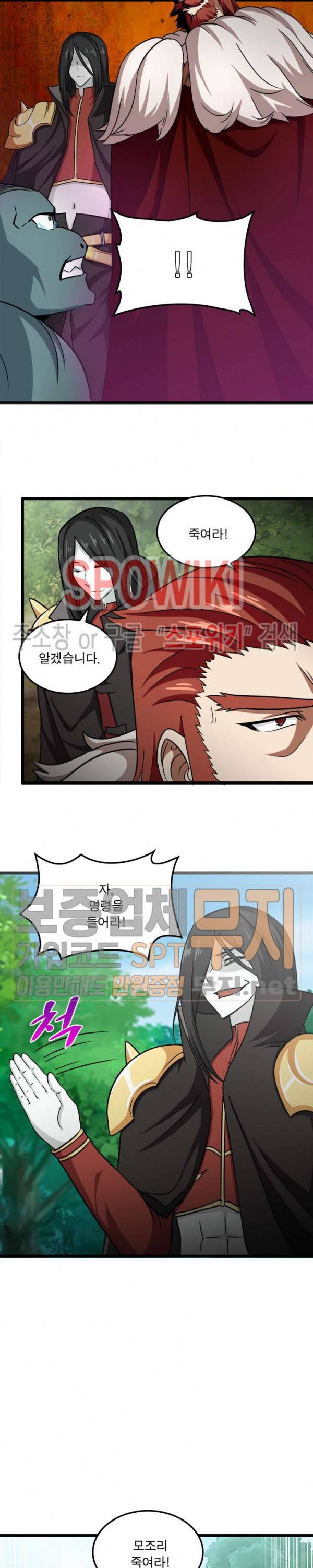 이세계가 체질입니다 82화 2