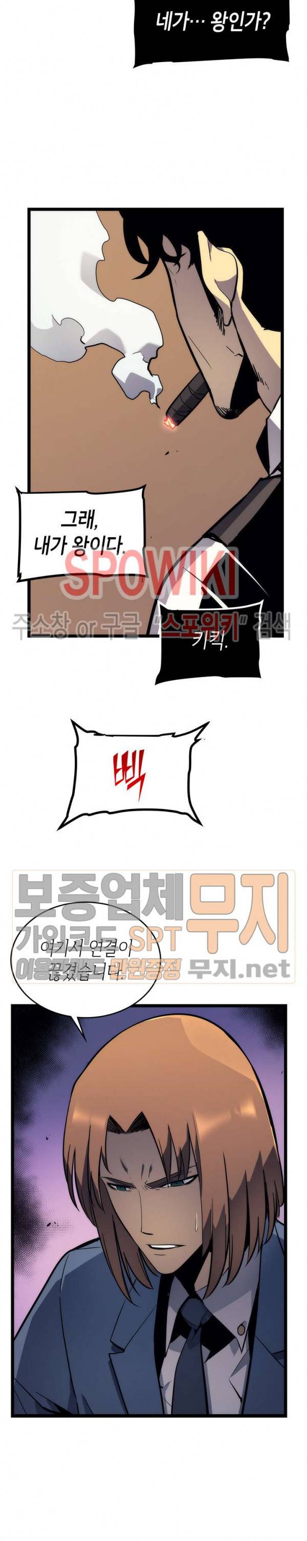 나 혼자만 레벨업 102화 7