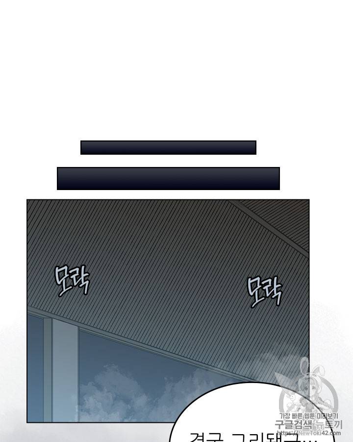 신마경천기 80화 2
