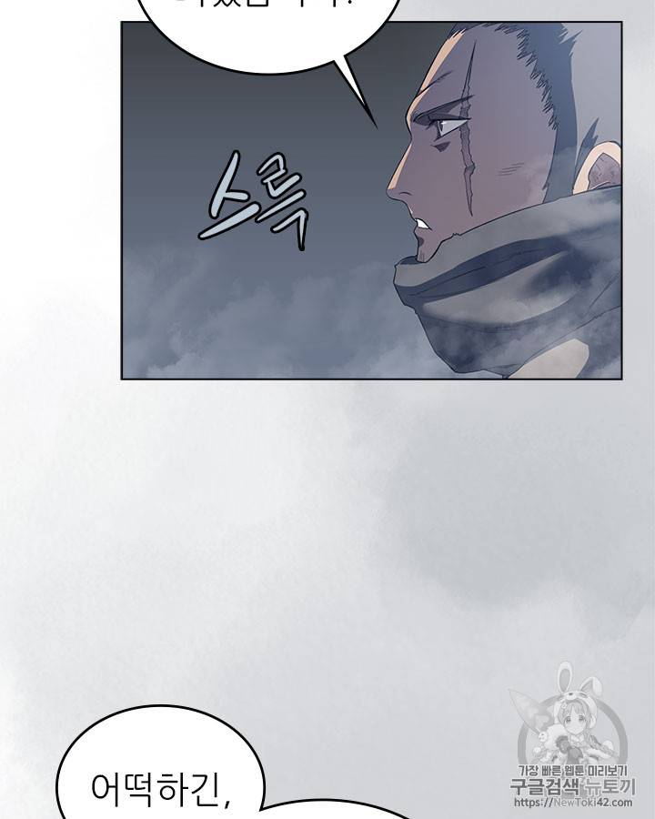 신마경천기 80화 6