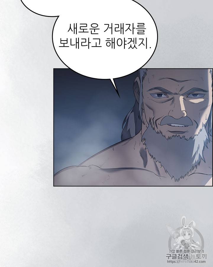 신마경천기 80화 7
