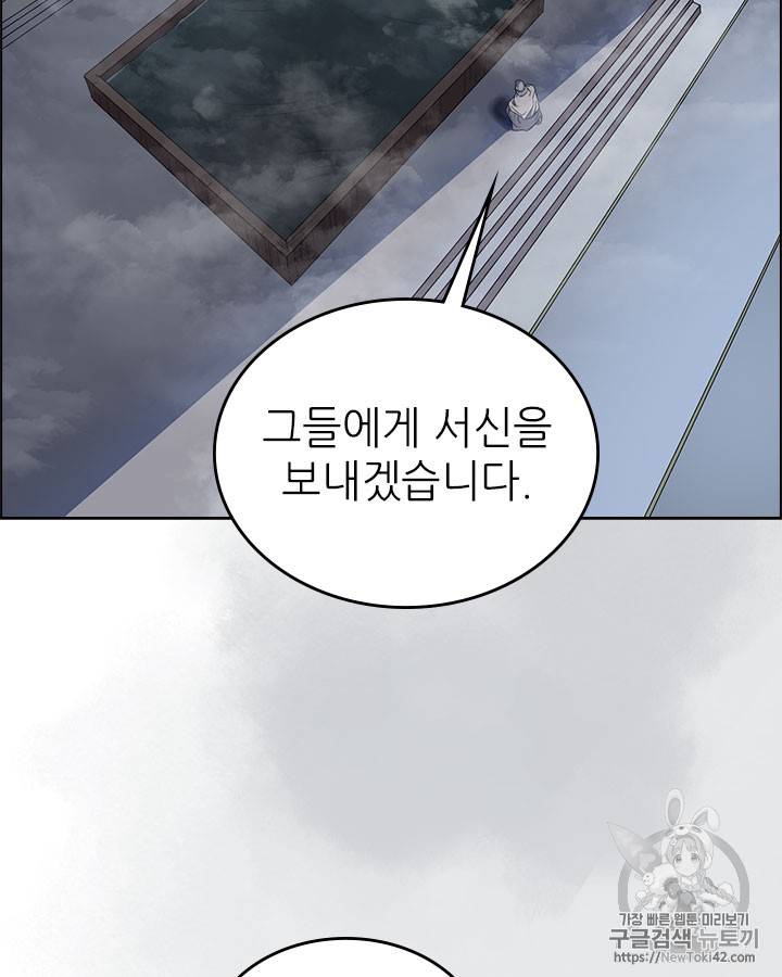 신마경천기 80화 9