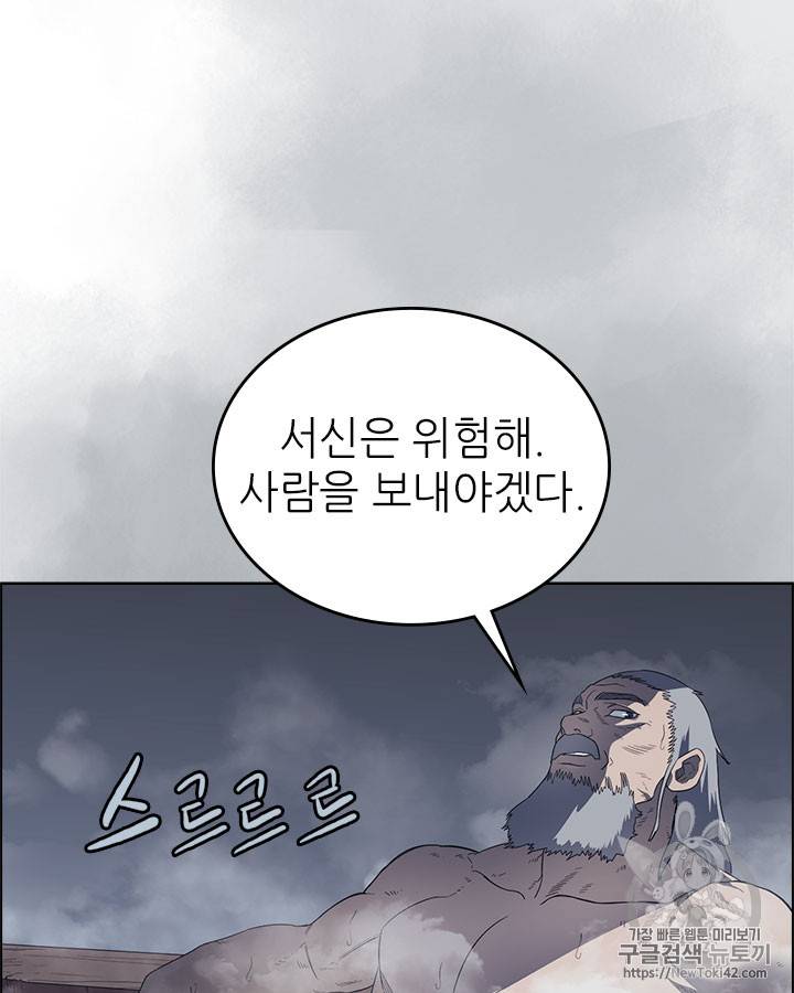 신마경천기 80화 11
