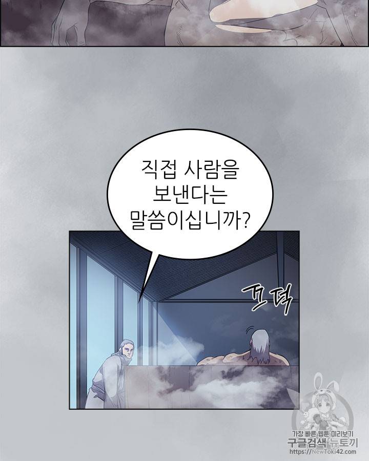 신마경천기 80화 12
