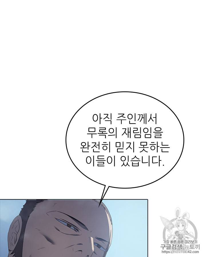 신마경천기 80화 16
