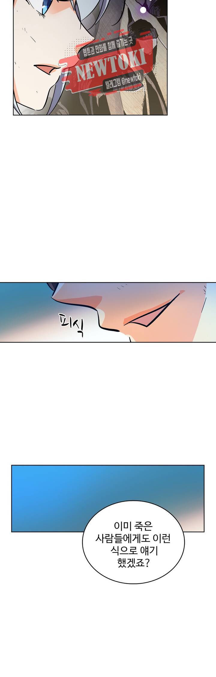 전직법사  161화 2