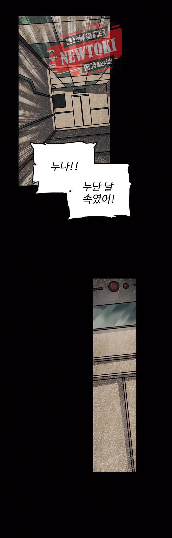 전직법사  161화 4