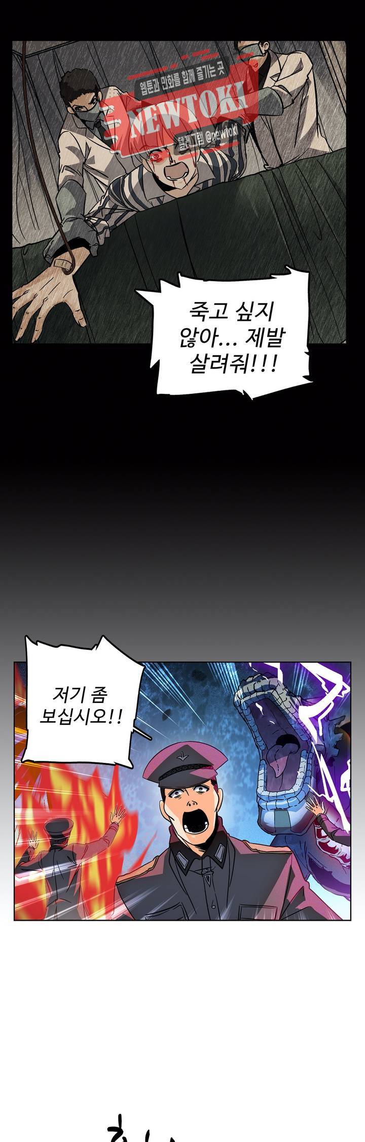 전직법사  161화 5