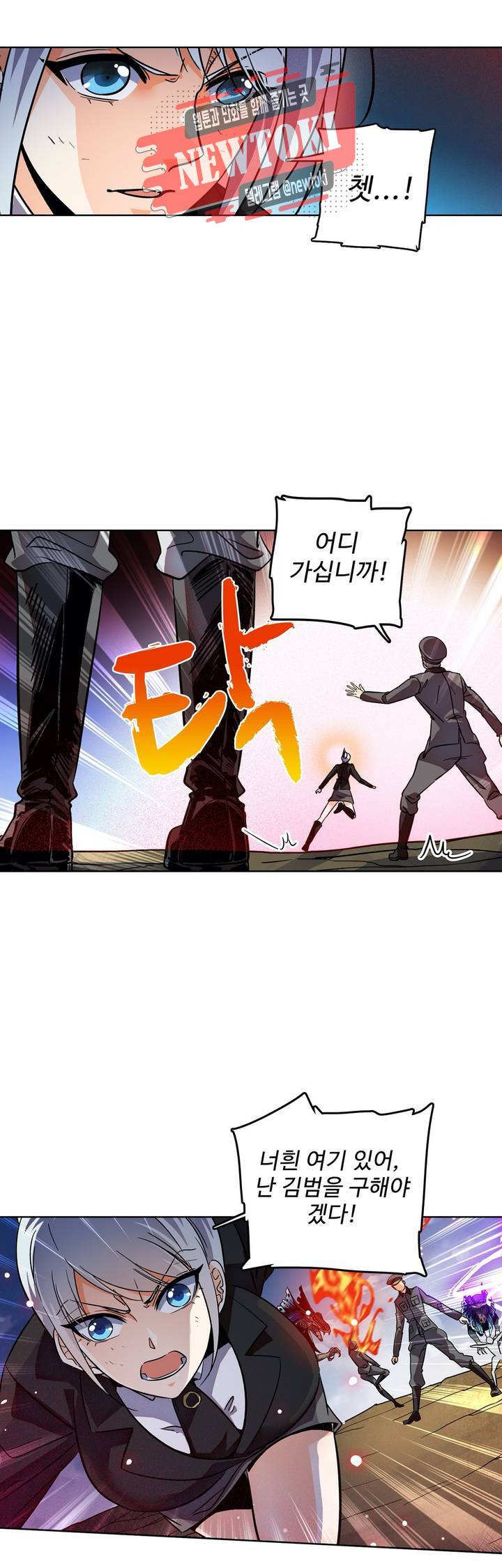 전직법사  161화 10