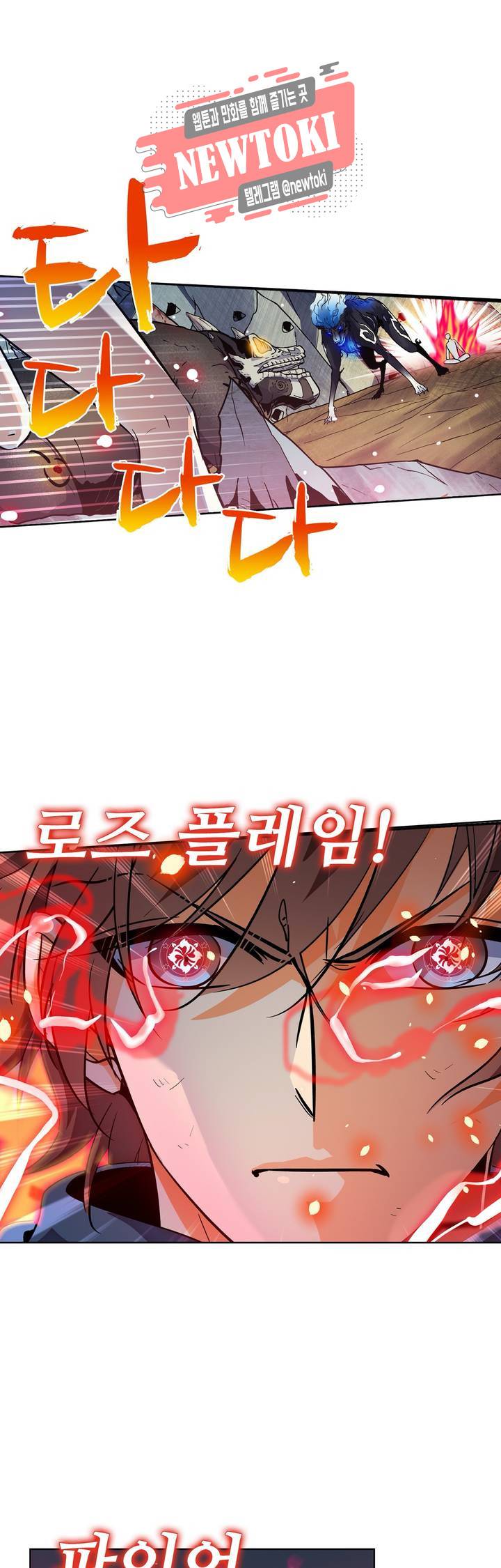 전직법사  161화 11