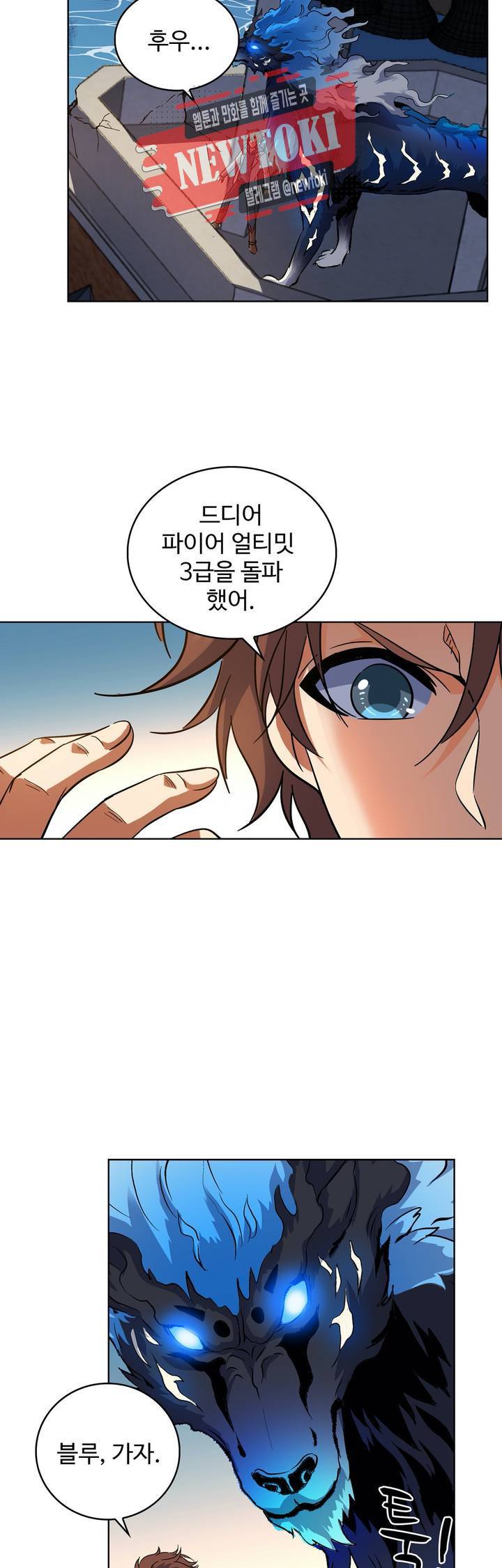 전직법사  161화 23