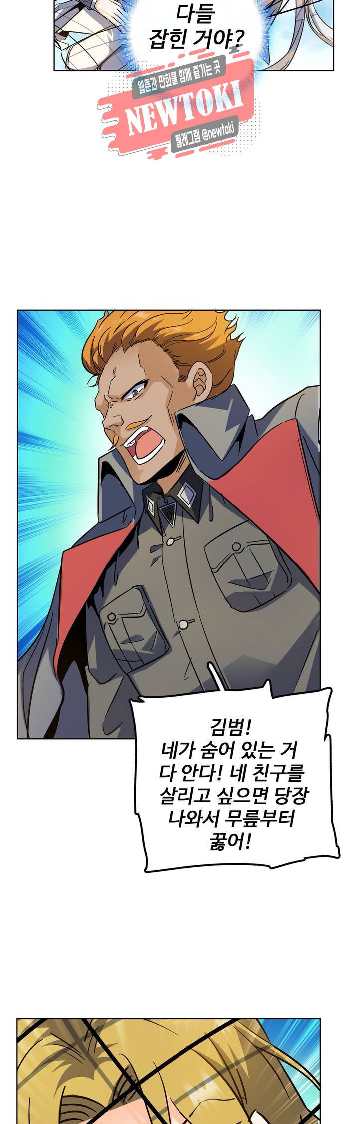 전직법사  161화 26